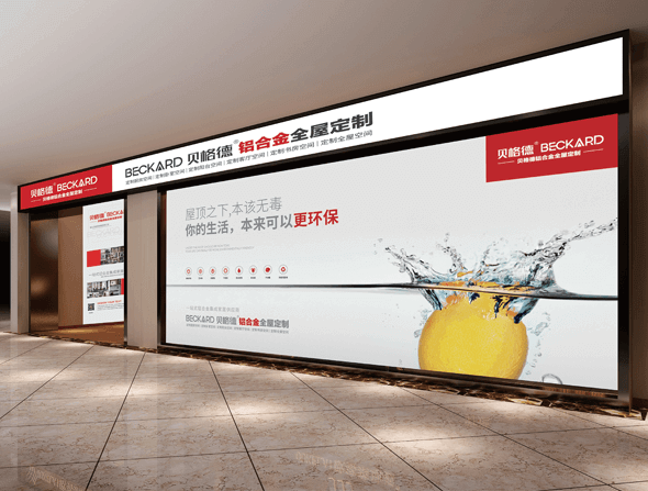 2021年贝格德全铝定制停单通知