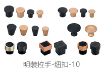 拉手-纽扣-10